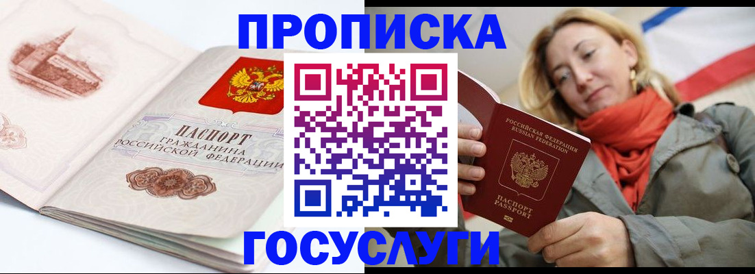 временная регистрация в квартире в Туймазы