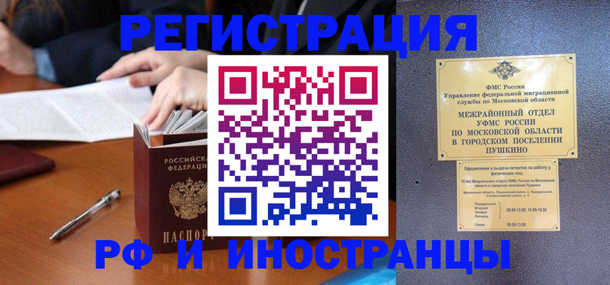 купить прописку в Туймазы