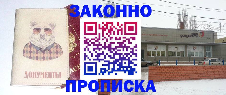 где прописаться в Туймазы
