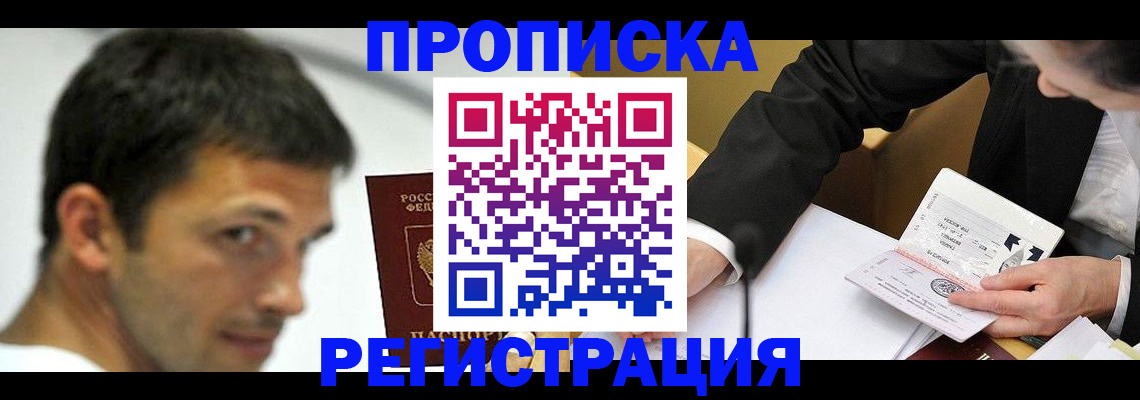 прописка иностранных граждан в Туймазы