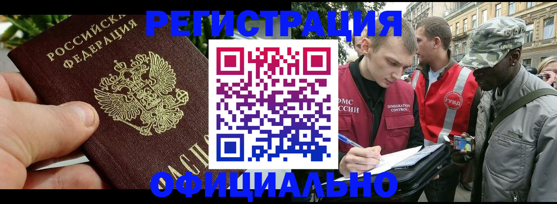 купить прописку в Туймазы